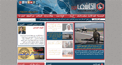 Desktop Screenshot of elkashif.net